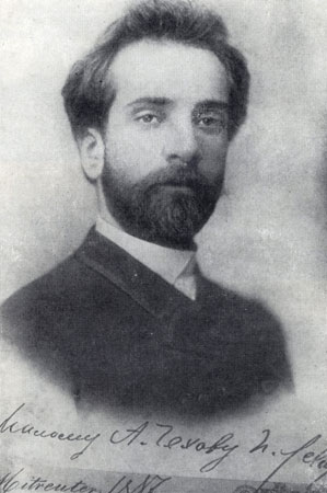 И. И. Левитан. 1887. Фотография с дарственной надписью Чехову