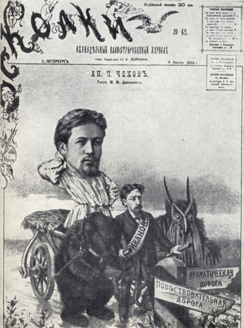 Обложка журнала 'Осколки' №45 от 4 ноября 1889 г