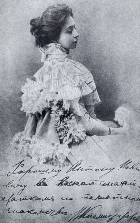 В. Ф. Комиссаржевская. 1896. Фотография с дарственной надписью Чехову
