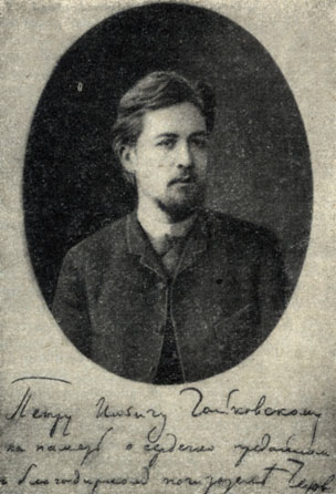А. П. Чехов. Фотография, подаренная П. И. Чайковскому. 1889 г