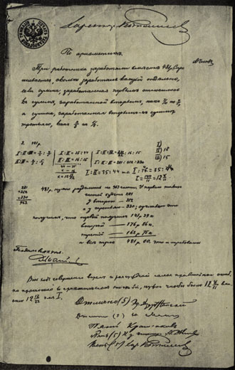 Контрольная работа по арифметике гимназиста Антона Чехова