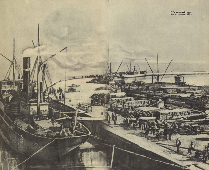 * Таганрогский порт. Фото середины XIX в